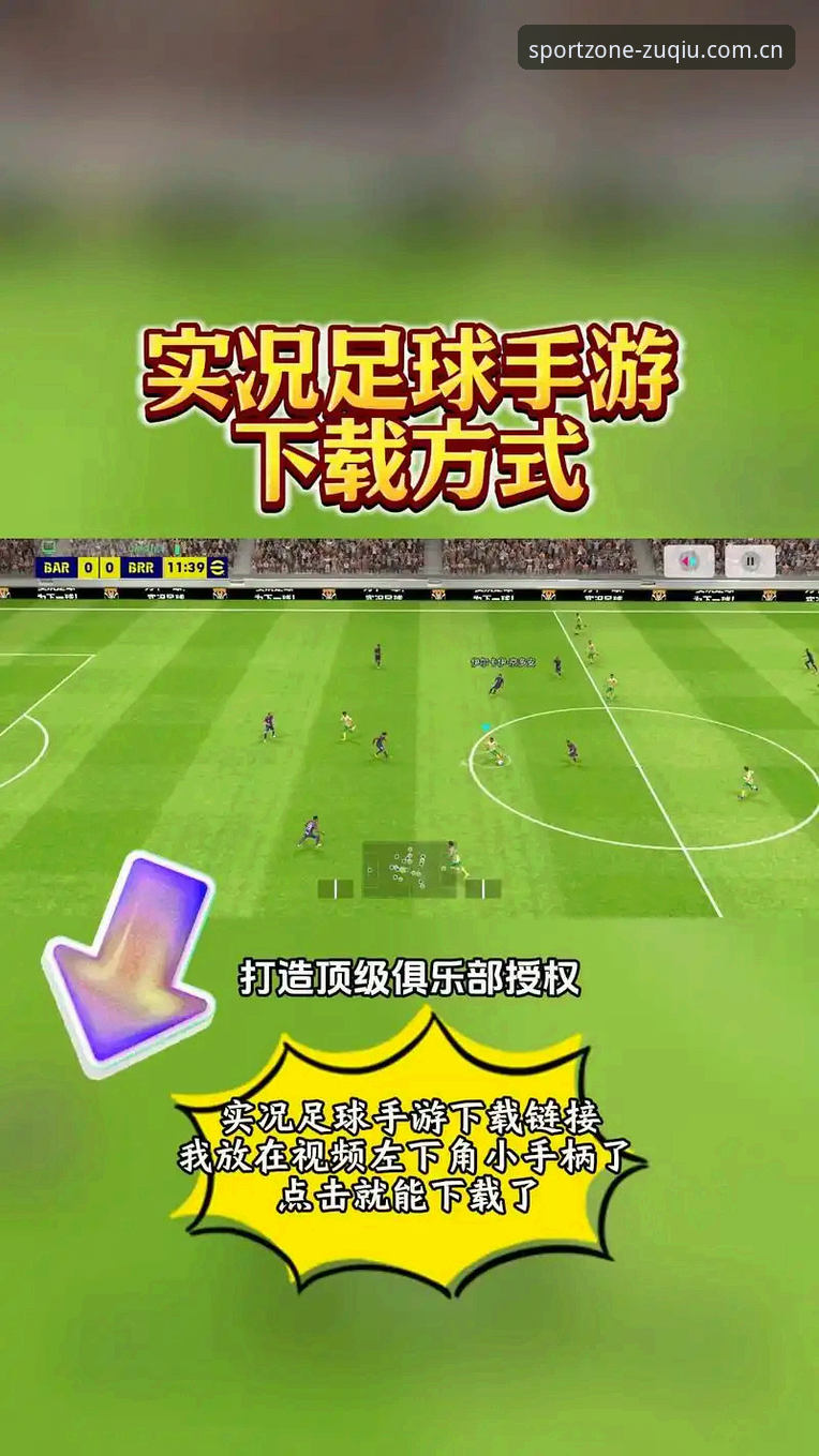 揭秘足球外围app安卓安装安卓版：v2.0.5背后的真相与官方入口指南